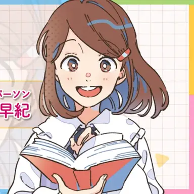 Profile image of 後藤　早紀