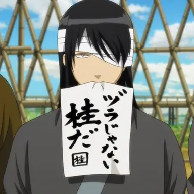 Profile image of 桂小太郎