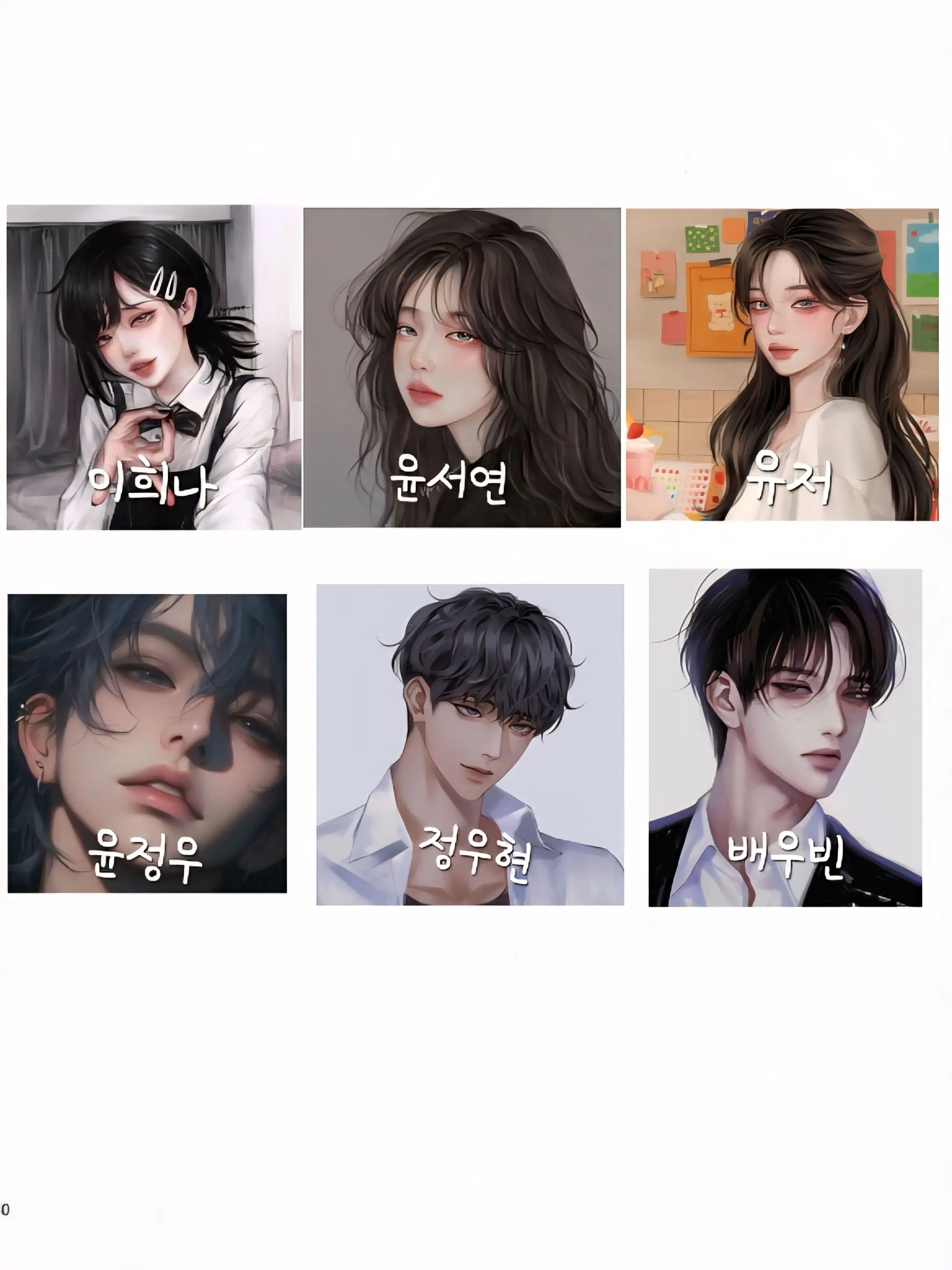 j._.j의 남녀무리