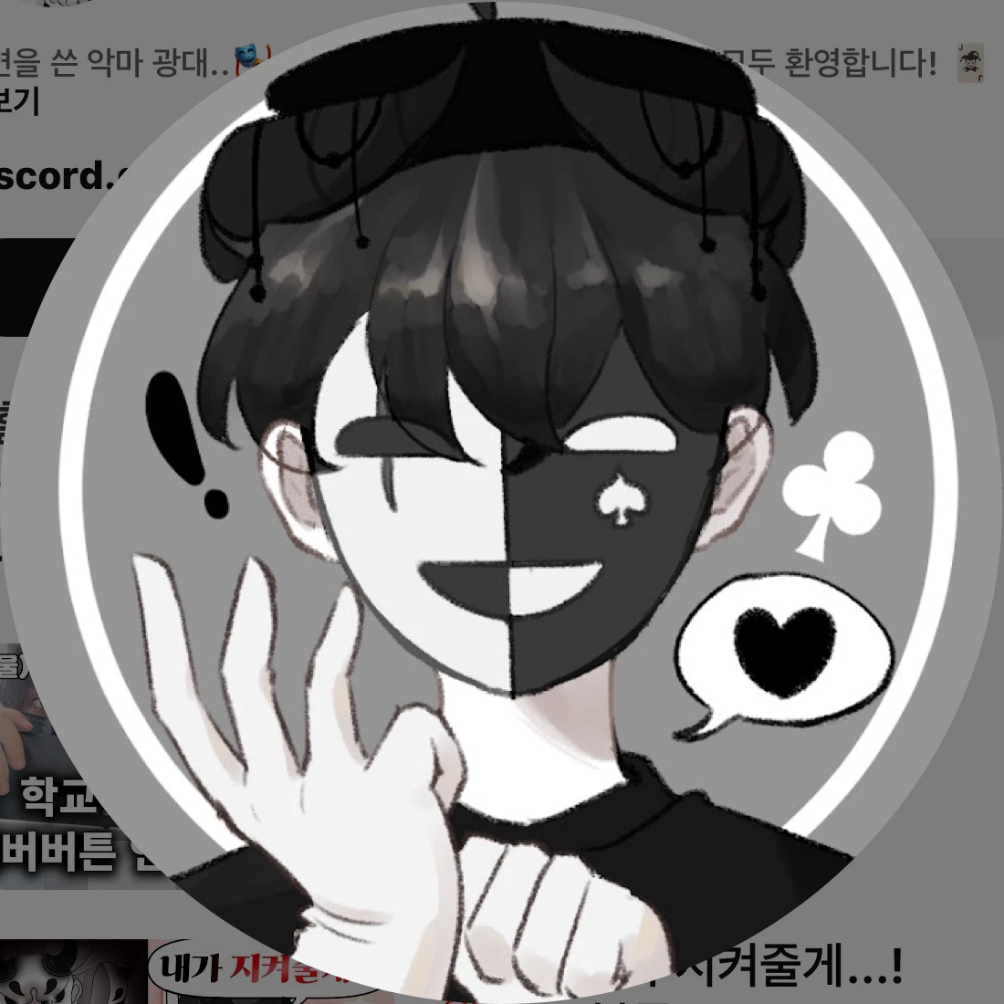 채스터