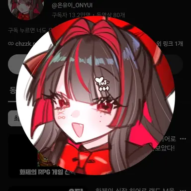 Profile image of 유이