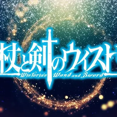 OddDiver9740의 杖と剣のウィストリア