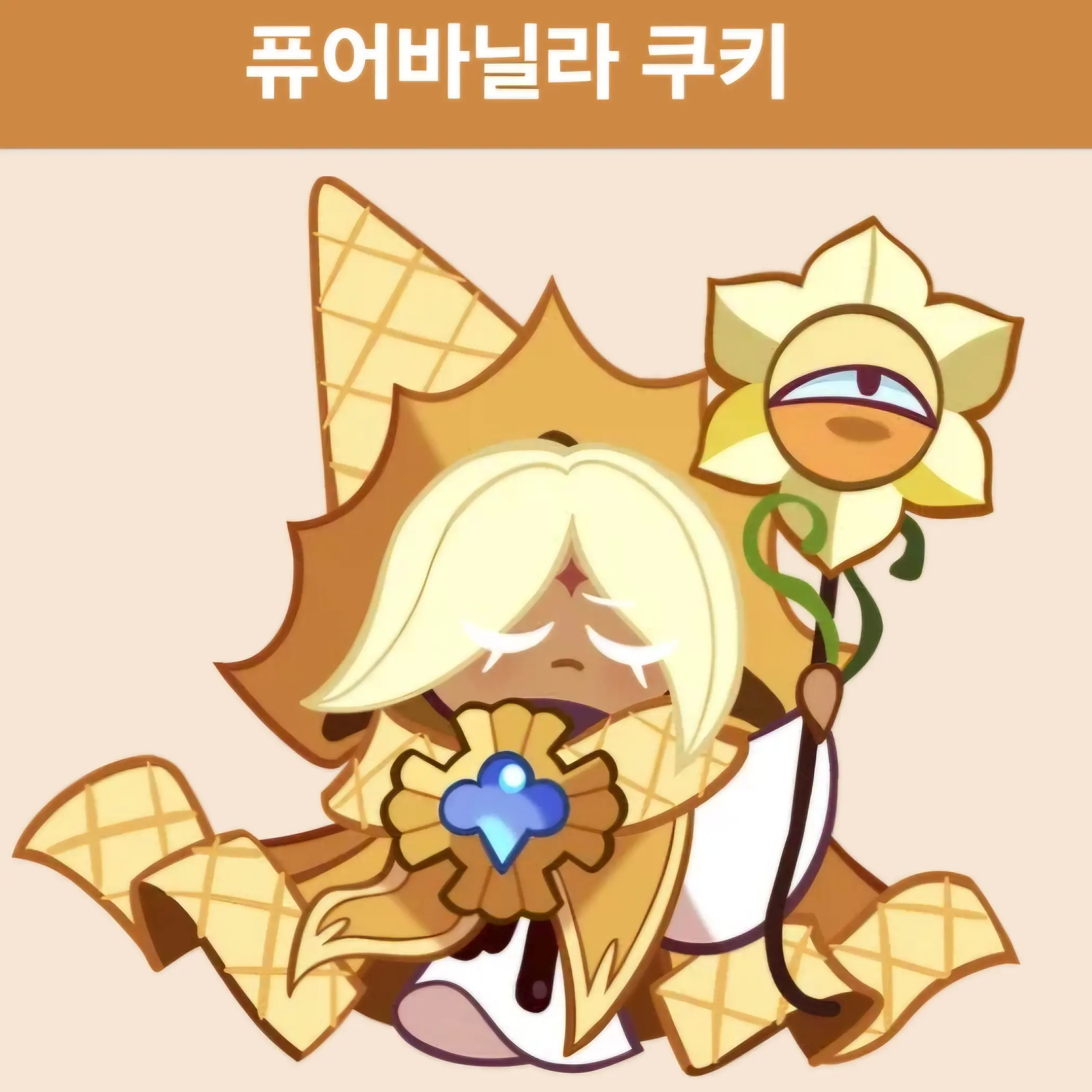 Maticjure의 퓨어바닐라 쿠키