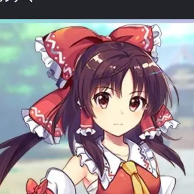 Profile image of 博麗霊夢