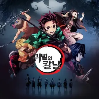 IronicPlant8632의 귀멸의칼날 RPG
