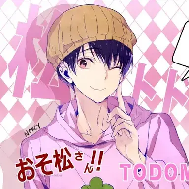 Profile image of トド松