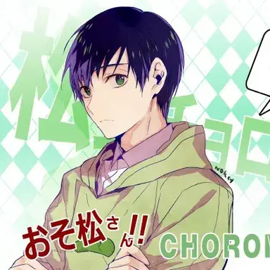Profile image of チョロ松