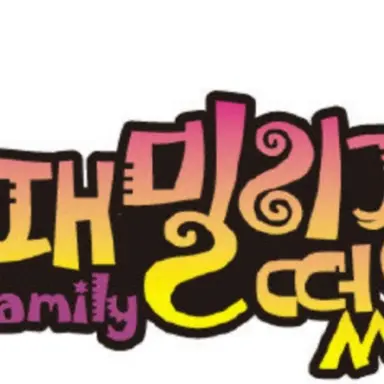 Profile image of 패밀리가 떴다