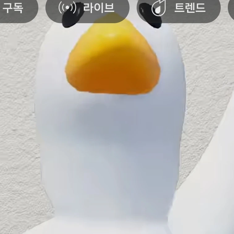 오리