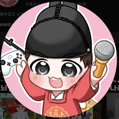 Profile image of 왕클세종