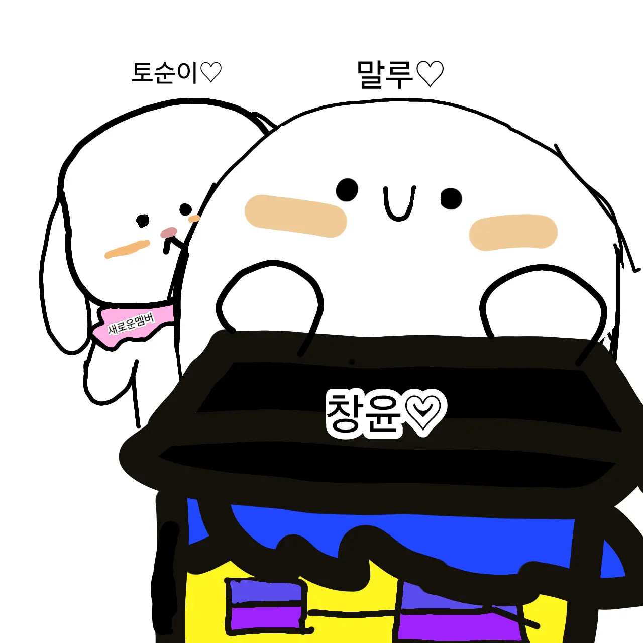 TamestForte6459의 말루,창윤,토순이