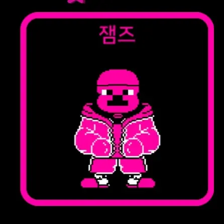 LatePansy1346의 잼즈