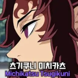 Profile image of 츠기쿠니 미츠카츠