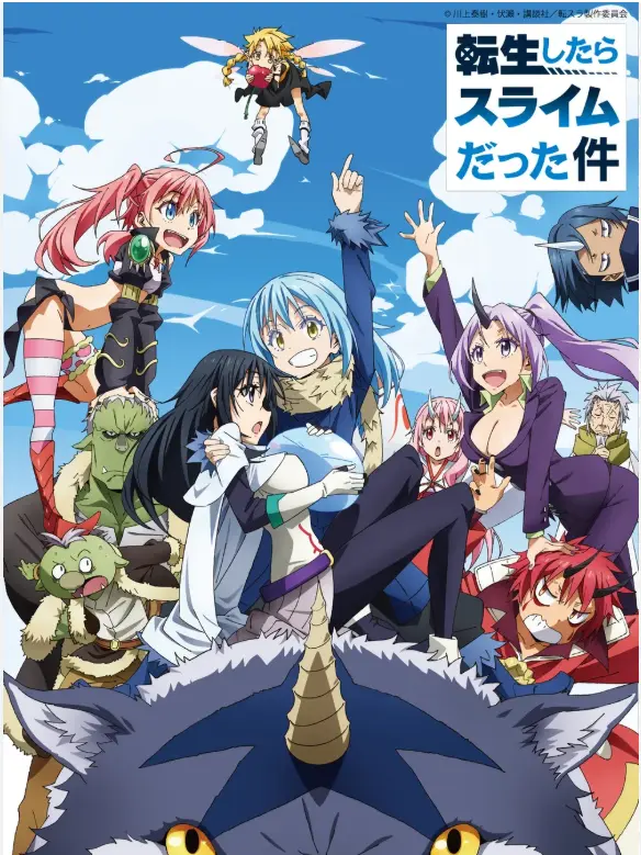 GlassFeces8768의 전생했더니 슬라임이었던 건에 대하여