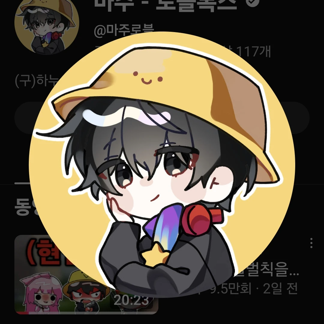 마주