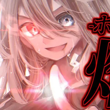 Profile image of 二階堂愛