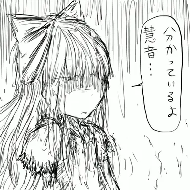 Profile image of 妹紅