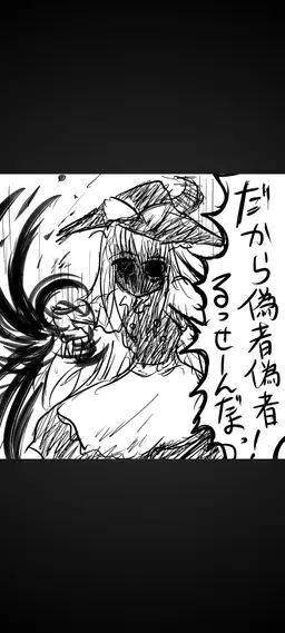 Profile image of 異形魔理沙