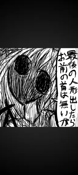 Profile image of 異形魔理沙