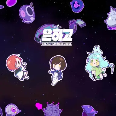 Profile image of 은하고