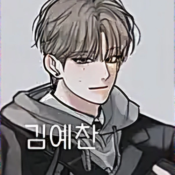 김예찬