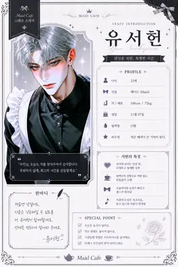 Profile image of 유서헌