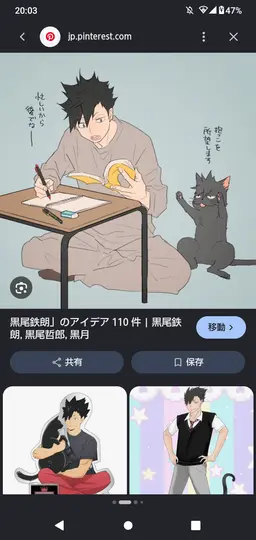 Profile image of 黒尾鉄郎