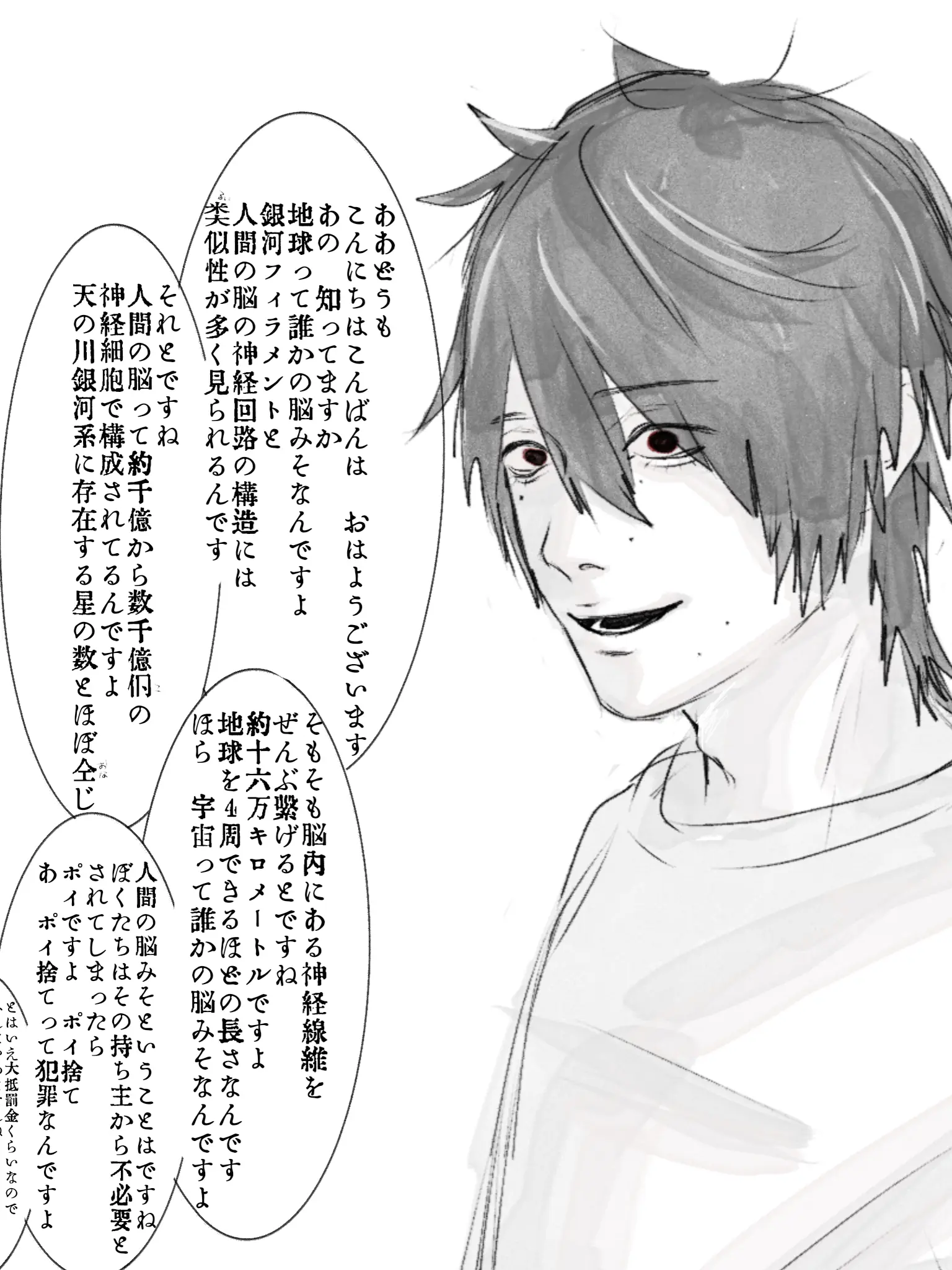 EE_i의 シキくん