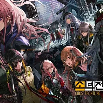 소녀전선