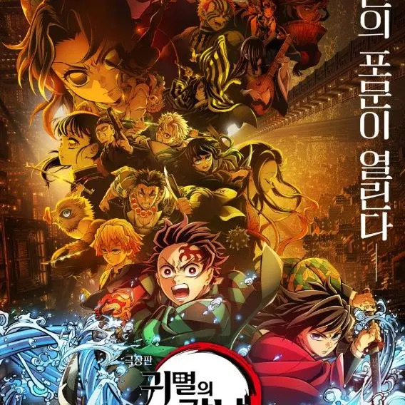 GiddyKagu6037의 귀멸의 칼날