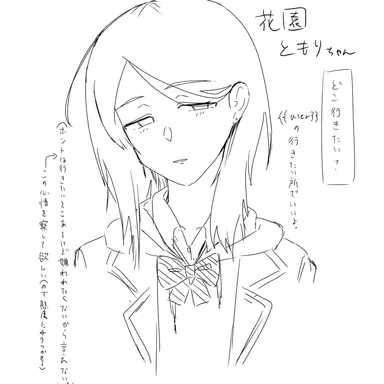 Profile image of 花園 ともり
