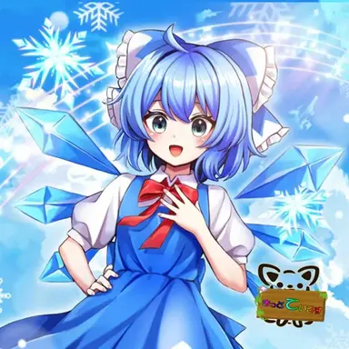 Profile image of チルノ