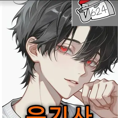 Profile image of 유기사