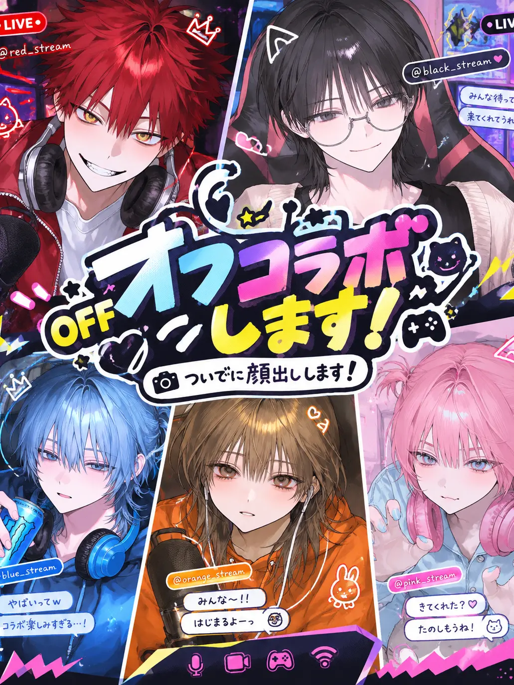 Natsu1000_22의 オフコラボします！ついでに顔出しします！
