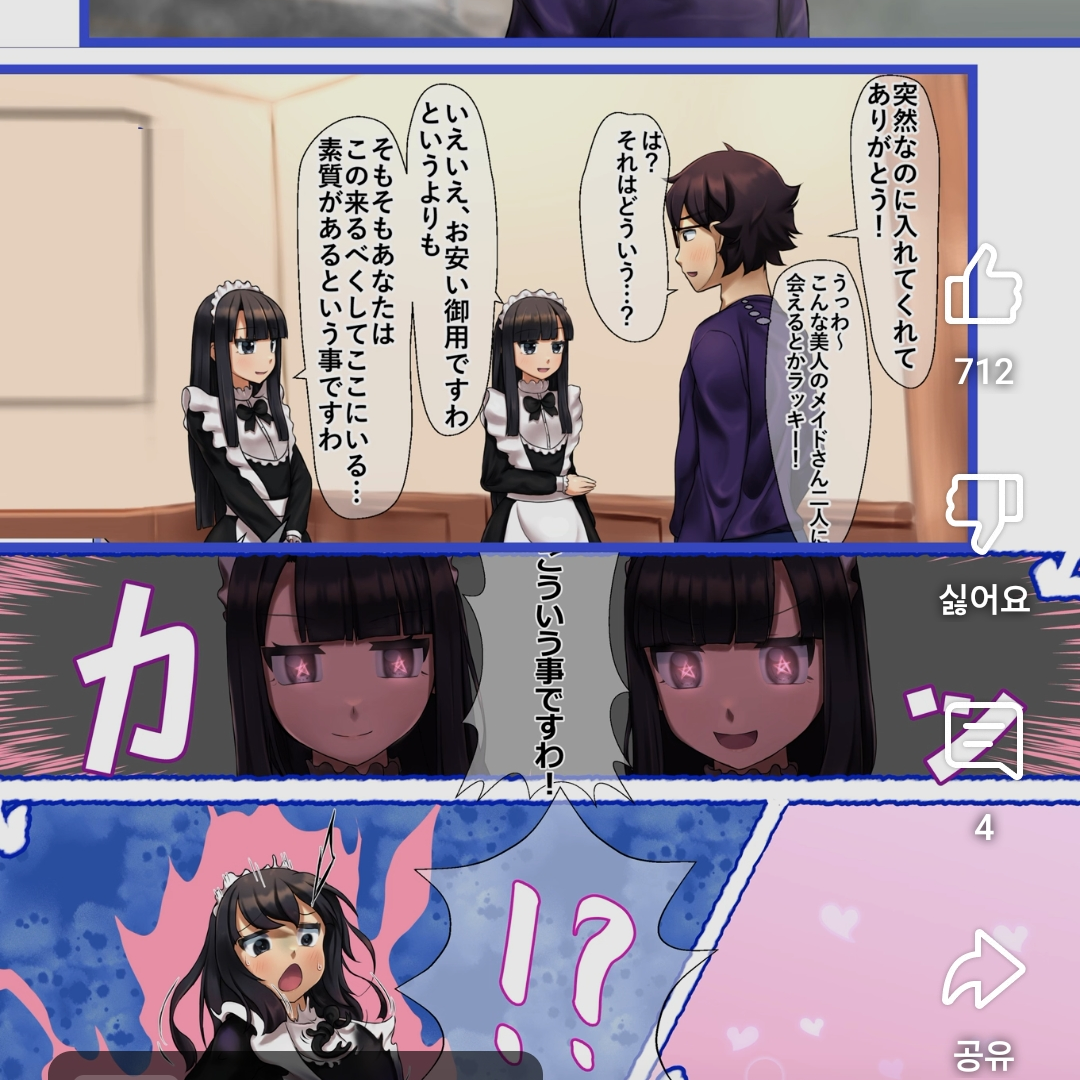 쌍둥이♡자매 메이드 대표 이미지