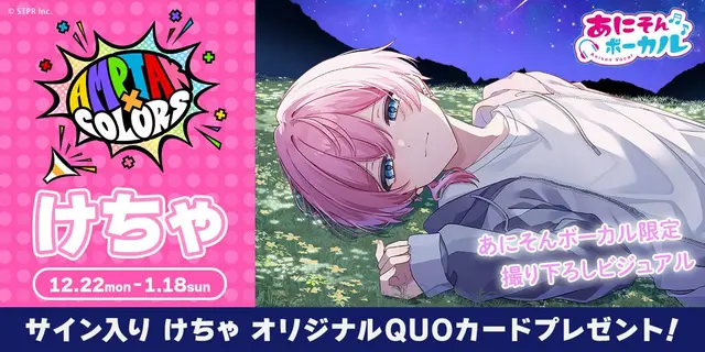 Profile image of けちゃ