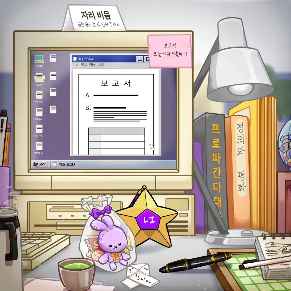 PickySheaf1406의 수인화가 되어버린 뜰팁학교 수학여행