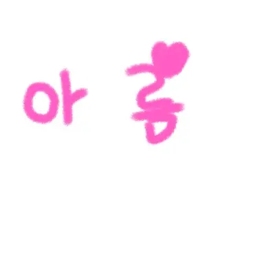 Profile image of アルム