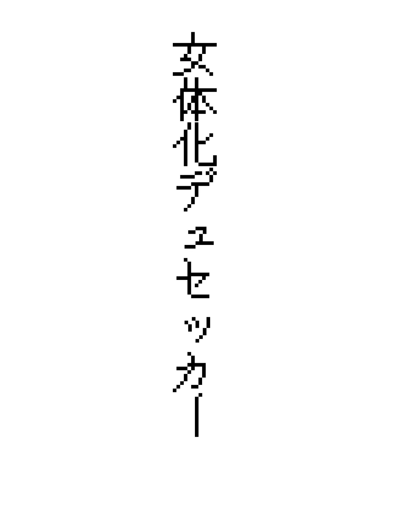 Hoge의 デュセが女になりました(？)