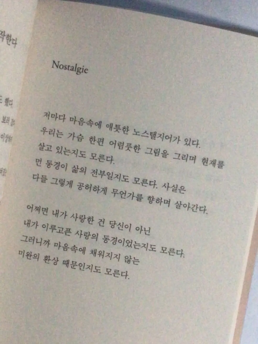 S0130tar의 노스텔지어