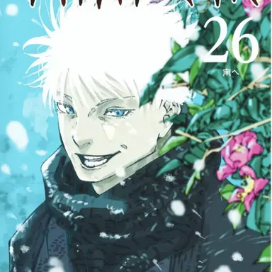 Profile image of 五条悟