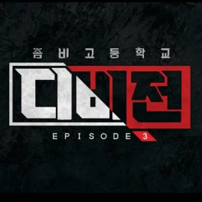 SavoryCurry9048의 디비전 EP1, 2, 3 캐릭터들(다는 못함😅)