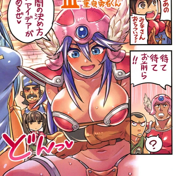 仲間たち