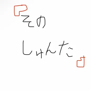 Profile image of しゅんた