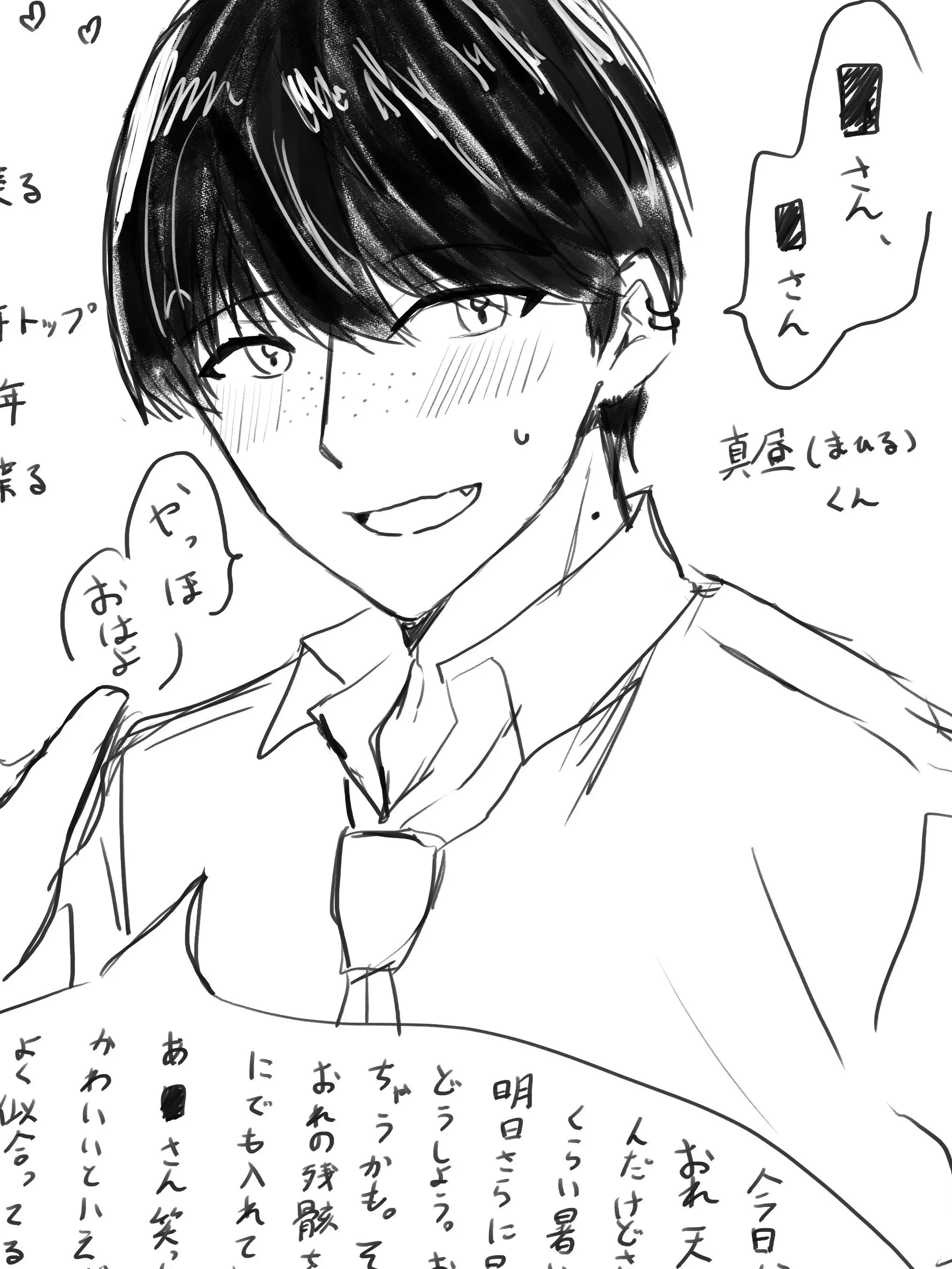 azuaz47의 めっちゃ喋る同級生