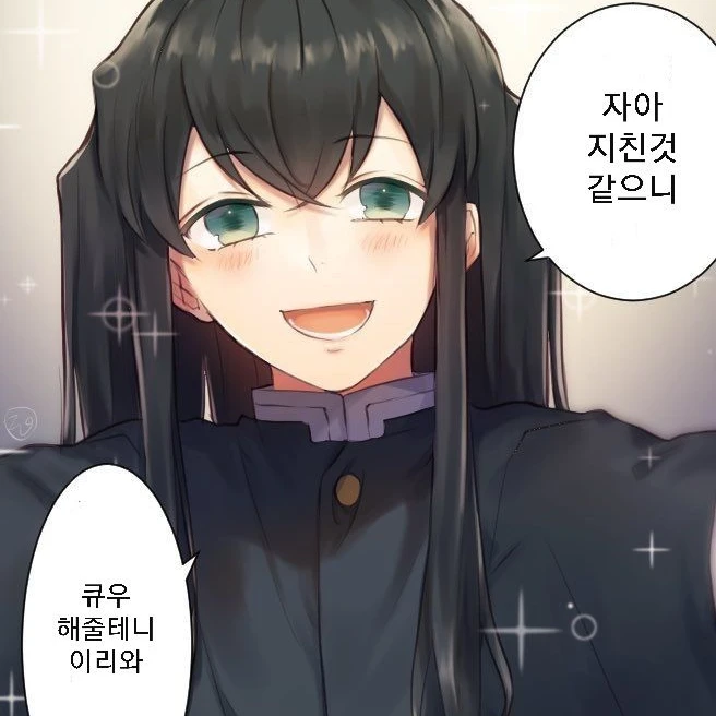 무이치로