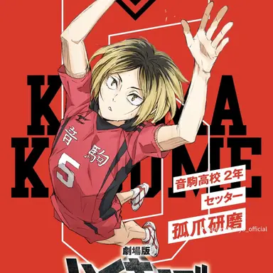 Profile image of 코즈메 켄마