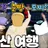 부산여행
