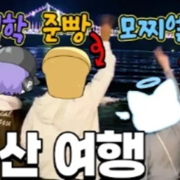 부산여행