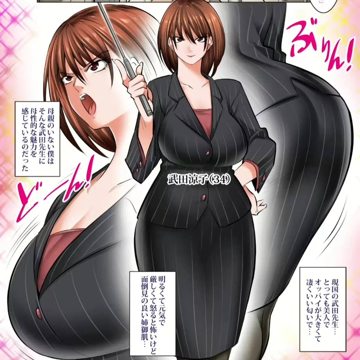 WryGrit0591의 サバサバしたバツイチ熟女教師に甘えたい。